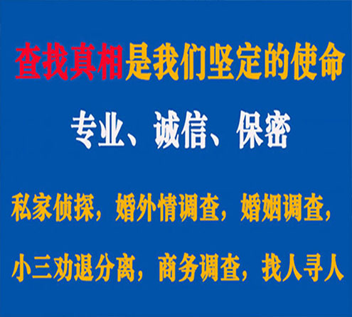 关于东平峰探调查事务所